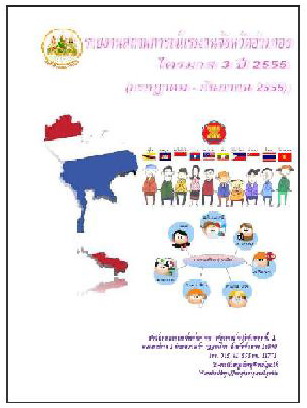 Mol-Thailand