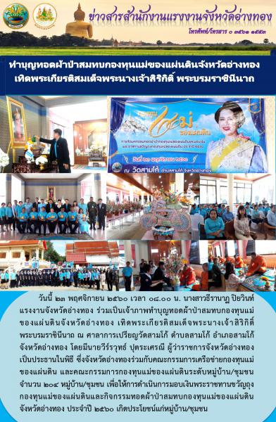 Mol-Thailand