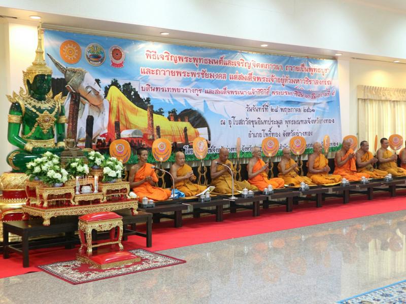 Mol-Thailand