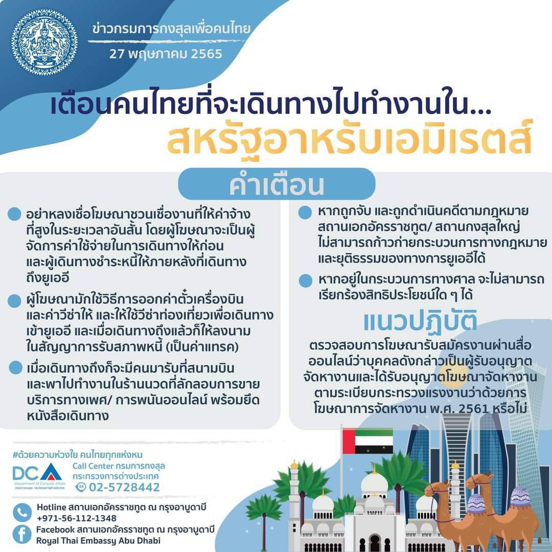 Mol-Thailand