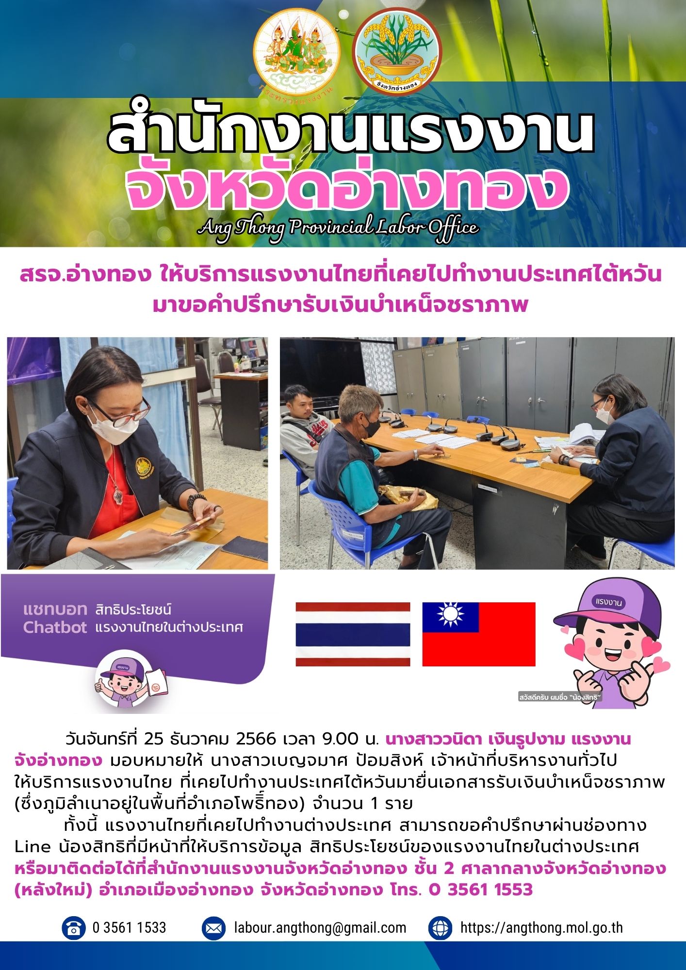 Mol-Thailand